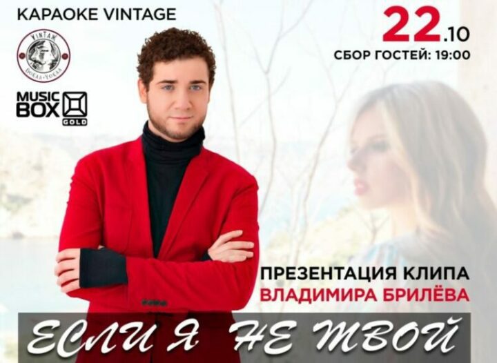 Смотреть Новый клип группы Винтаж запрещен видео Смотреть Новый клип группы Винтаж запрещен видео