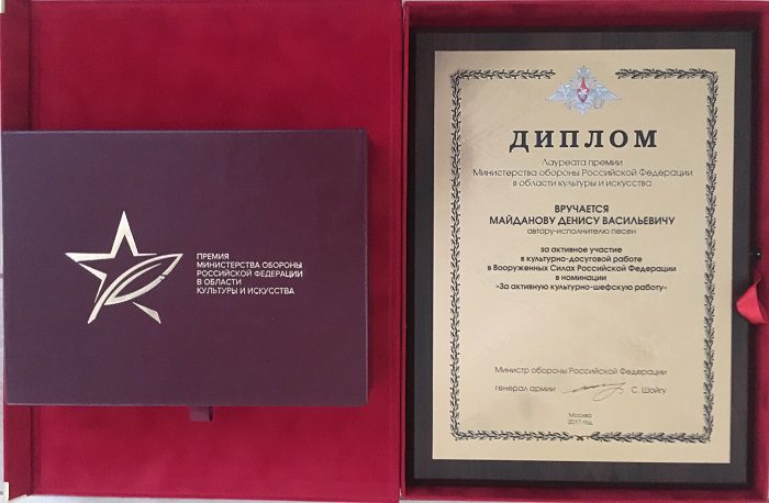 Денис Майданов 2