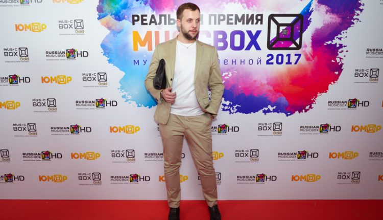 Премия Russian Music Box 2017 — persontime.ru-121
