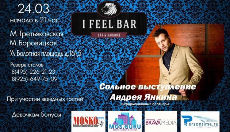Андрей Янкин