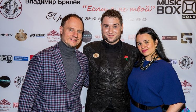 Владимир Брилёв, Марина и Владимир Леоновы