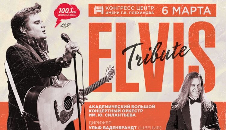 Elvis-baner-new-1200×800