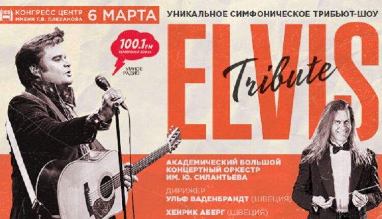 Elvis-baner-new-600×324