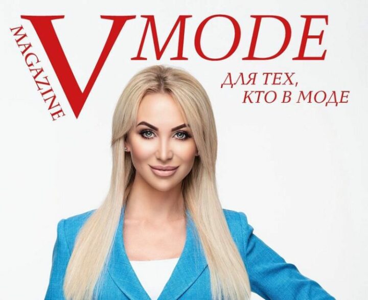 Журналист и телеведущая Мария Ост стала главным редактором глянцевого журнала VMODE