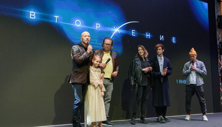 На фестивале поп-культуры Comic Con Russia состоялась презентация фантастического фильма «Вторжение»