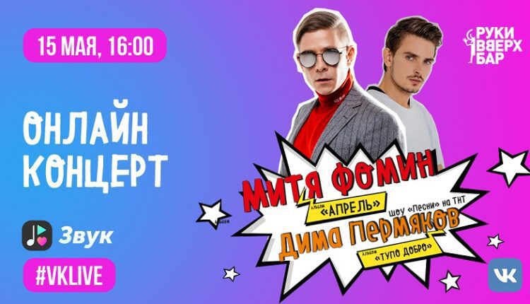 РВБМосква_1280х720_обложка ВК_фомин