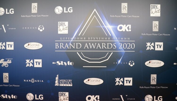 В Москве прошла ХII церемония награждения премии Brand Awards 2020