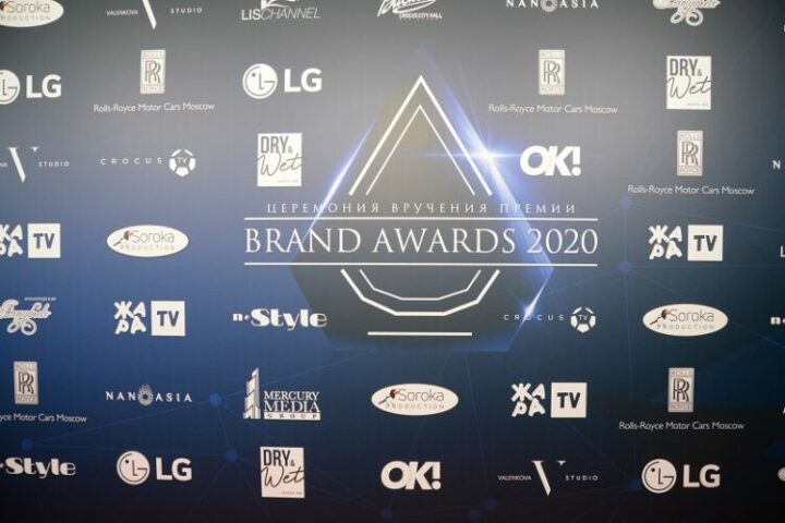 В Москве прошла ХII церемония награждения премии Brand Awards 2020