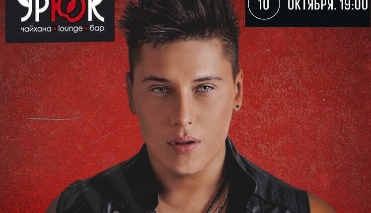 Сергей Грейс для анонса