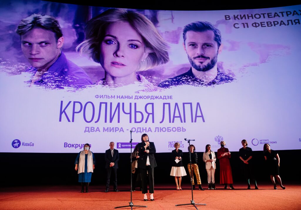 Премьера фильма «Кроличья лапа»