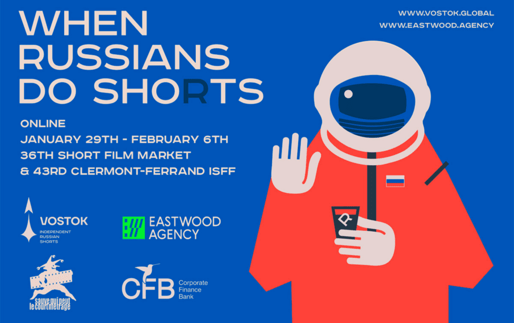 Два российских фильма участвуют в Международном фестивале короткометражного кино в Клермон-Ферране ​