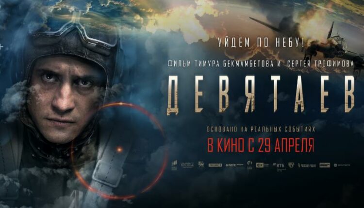 Побег из ада: фильм о подвиге Михаила Девятаева представят ко Дню Победы