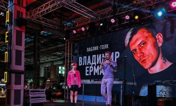 Владимир Ермак устроил шоу в центре Москвы
