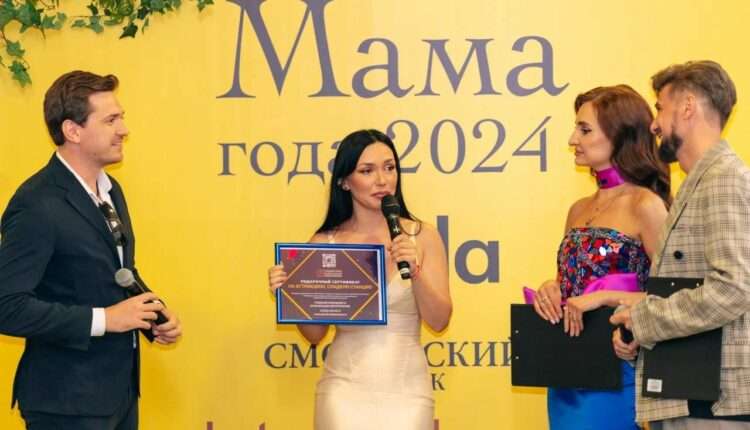 Журнал MODA topical наградил самых ярких звездных мам 2024 года!