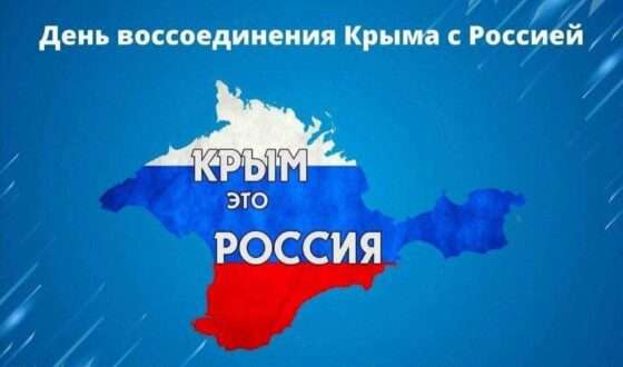 Фотовыставка «11 лет воссоединения Крыма и Севастополя с Россией»