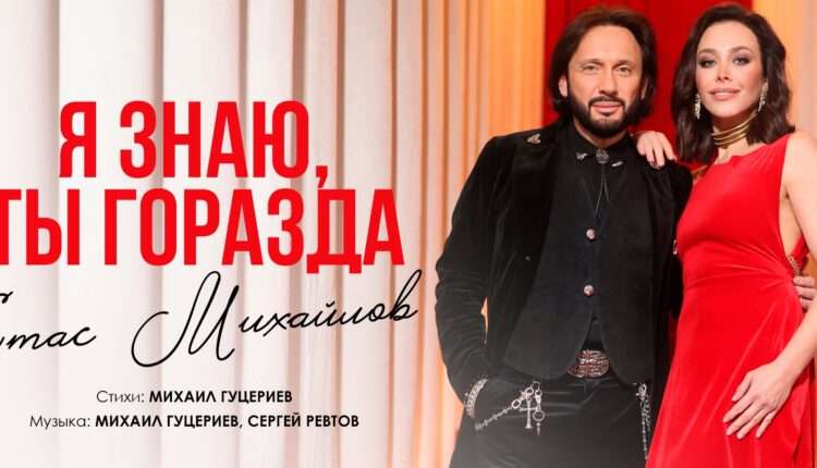 ТАЙНА КРАСНОЙ КОМНАТЫ В НОВОМ КЛИПЕ СТАСА МИХАЙЛОВА