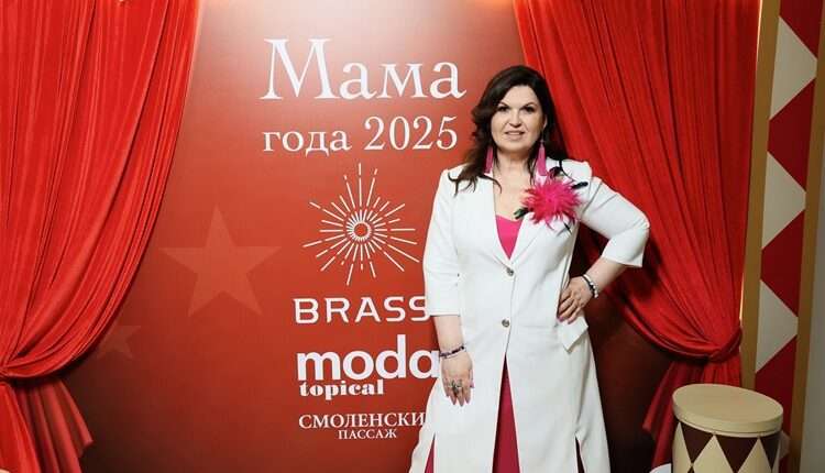 Журнал MODA topical наградил самых ярких звёздных мам 2025 года!