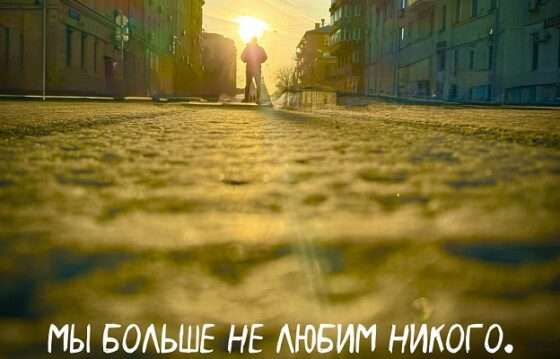 Честность вместо драмы: новая песня ЭЙСа «Мы больше не любим никого»