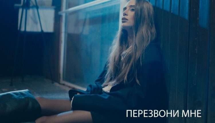 ANSE представляет новый сингл «Перезвони мне» — долгожданное возвращение и новая глава творчества