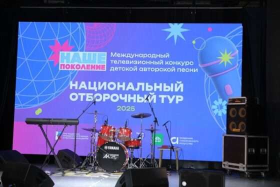 Aдель Star и группа «Нейросеть» представят Россию в финале Международного конкурса детской авторской песни «Наше поколение-2025»