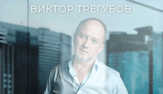Виктор Трегубов и его “Роковая ошибка”: честная история в ритме шансона