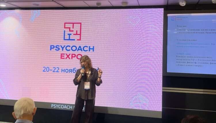 Алёна Савюк представила авторский метод UQ на выставке PSYCOACH EXPO 2025 в Москве