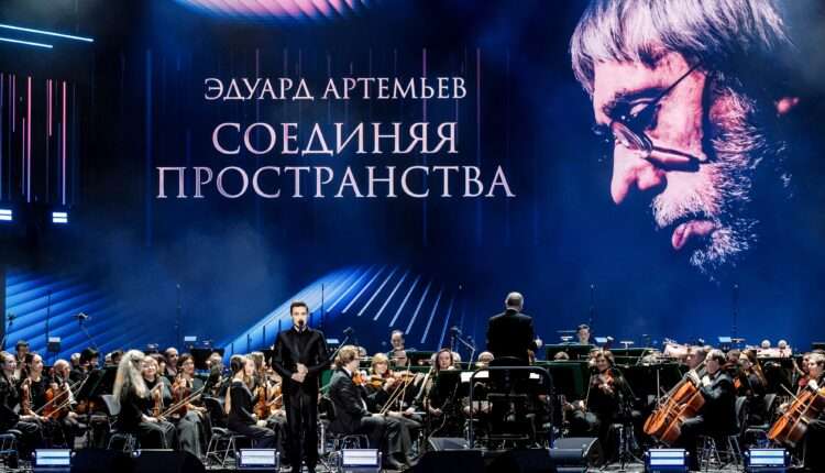 Дима Билан, SHAMAN, Аглая Шиловская и другие артисты на вечере памяти Эдуарда Артемьева в Кремле