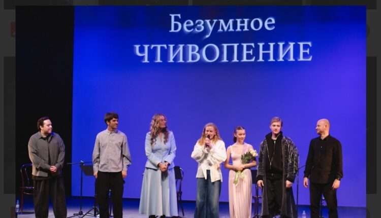 Анна Пересильд, Кристина Бабушкина, Олег Савостюк, Юлия Пересильд и другие звезды на премьере проекта «Безумное Чтивопение»