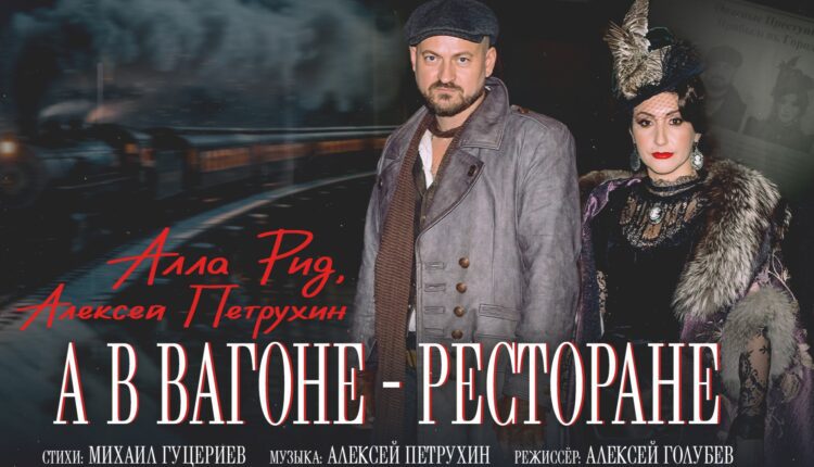 ДЕТЕКТИВ В «ВОСТОЧНОМ ЭКСПРЕССЕ»