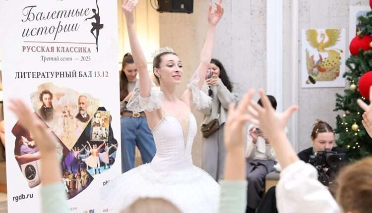 Солисты Большого театра и итальянская балерина Николь Каррара выступили на закрытии фестиваля «Балетные истории. Русская классика» в РГДБ!